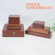 Vietnam rosewood mahogany jewelry box High-grade Chinese retro wooden jewelry jewelry box Solid wood storage box