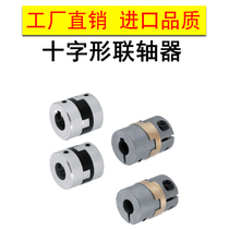 Cross Coupling MFJ44 55 70-14-15-16-18-20-22-25-28-30-35-38