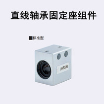 Linear bearing Fixed assembly LHSS LHSSF LHSSK SLHSS5 6 8 10 12 13 16 20