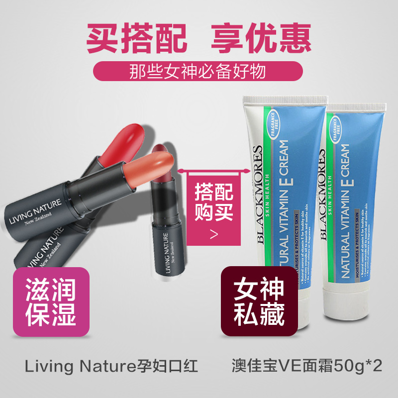 【直邮】Living Nature口红滋润持久保湿天然植物咬唇妆裸妆-tmall.hk天猫国际产品展示图4