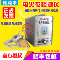 JG-802 electric spark leak detector pipeline anti-corrosion layer fluorine lining plastic pinhole leak detector AC coating detector