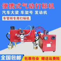Kuntai KT-QD05 car beam engine motorcycle frame number coding machine portable pneumatic marking machine