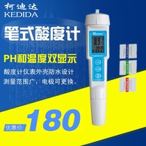 Kodida CT-6023PH acid-base test pen ph meter ph tester ph test pen