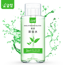 acare green tea Makeup Lotion Face Mild makeup Depth Layer Clean Unload Makeup Oil Eyelip Press Bottle Unload Makeup