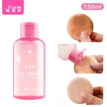 Powder puff cleaning agent 150ml brush tool beauty makeup egg air cushion sponge cleaning liquid cute artifact portable