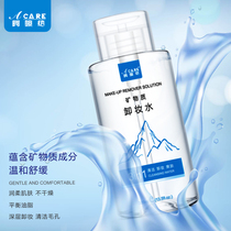 acare discharge makeup oil eye makeup lip press bottle makeup remover water discharge makeup remover face gentle deep cleaning removal makeup