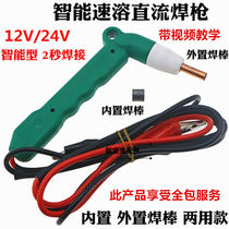 Conjuans new built-in electrician fast direct current gun wire aluminium wire welding tool electric soldering iron free soldering soldering