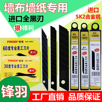 Full Black Blade Beauty Work Knife Sheet Sharp Small Number 9mm Wall Paper Wall Paper Wall Cloth Adhesive Film Beauty Crack Large Black Blade