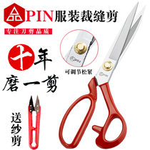 PIN Pint Character Clothing Scissors Home Scissors Tailor Cut Clothing Scissors Leather Scissors Press Groove Tailor Made Scissors