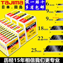 Japan Tajima Art Blade Wall Cloth Wallpaper 9mm Small Blade Film Leather Cutting Large Black Blade Blade