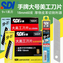 Hand Card Beauty Workout Knife Sheet 18mm Large Thickness Blade Wall Paper Cut Blade Cutting Blade