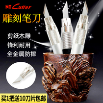 Japanese NT engraving pen knife D-400GP stainless steel very fine engraving knife model carving knife Rubber Stamp Special