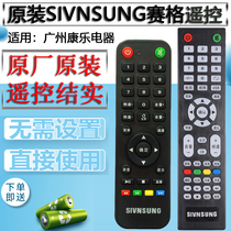 SIVNSUNG Sage Sanshang LCD Network LED TV Aliyun Smart TV TV Remote Control KA32A