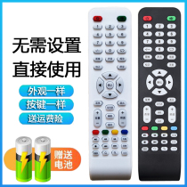 HONGKE Chang Wang brand WPTV KDMKDA SHAASUNG LCD TV remote control network remote control board
