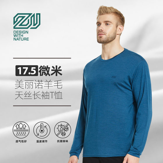 Zealwood merino wool long-sleeved T-shirt men's autumn top loose round neck moisture absorbing and sagging
Zealwood merino wool long-sleeved T-shirt men's autumn top loose round neck moisture absorbing and sagging