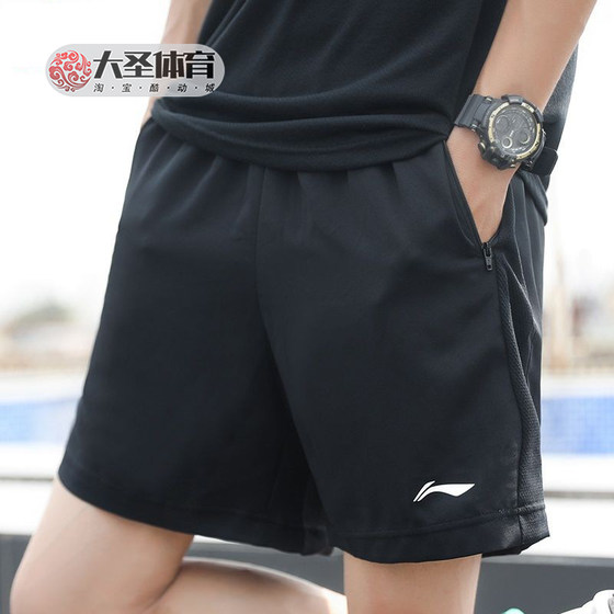 Li Ning fast dry shorts men's official authentic summer new men's sports casual breathable pants pants pants Li Ning fast dry shorts men's official authentic summer new men's sports casual breathable pants pants pants