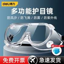 Deli goggles industrial protection wind-proof sand-proof dust-proof glasses labor protection splash-proof mens and womens cycling dust-proof and fog-proof