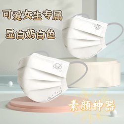 Internet celebrity 2023 new milky white mask female high-looking cute cartoon adult disposable summer breathable mask