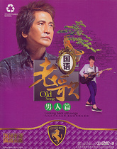 Mandarin Old Song DVD RTHK Nostalgic Injury Feelings Song Treasured Genuine car load 2DVD disc disc