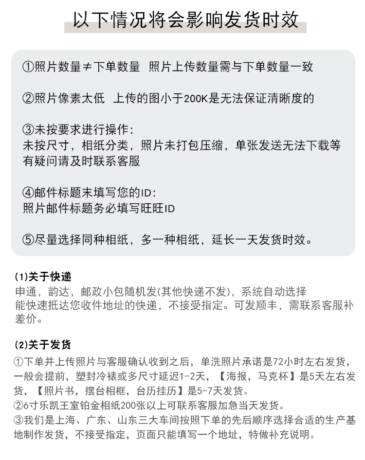 【30张3寸】乐凯金圣莱绒面冲印洗照片