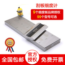 Scraper fineness meter 0~25 50 100 150µm Single groove wide groove fineness plate QXD stainless steel fineness scraper