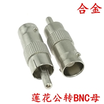 AV to BNC surveillance camera to television connector monitoring accessories equipment Q9 female BNC to Lotus male
