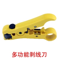 Wire strippers Multifunctional wire stripper Cable cable TV cable coaxial cable stripper wire stripper wire stripper