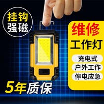Multifunctional LED auto repair light work light strong magnetic car bright light charging outdoor super bright maintenance light lighting