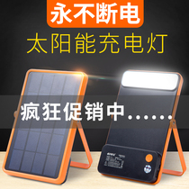 Solar camping light led charging light household emergency light outdoor lighting camping tent horse lantern portable super bright