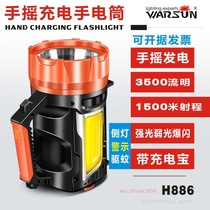 Wall H886 hand-cranked strong light flashlight charging ultra-bright long-range outdoor lighting portable searchlight