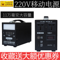 220V notebook mobile power outdoor solar emergency lighting backup battery battery large capacity