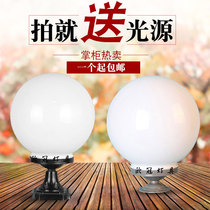 Column head lamp wall lamp ball lamp outdoor lamp garden lamp wall lamp door column lamp acrylic non-broken ball