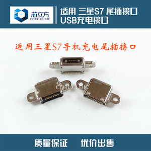 适用三星S7 edge G9300 G9350 9308 G930F