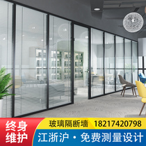 Jiangsu Zhejiang and Shanghai office partition wall glass partition wall tempered aluminum alloy double shutter high sound insulation wall with decoration