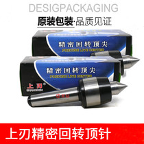 Upper Edge Powerful Precision Gyration Thimble Live Top Mohs Numerical Control Lathe Milling Machine Roundabout Thimble Promotion