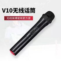 Love Song V10 Wireless Handheld Microphone Conference Performance Speech Home Singing Outdoor Sound Universal Microphone