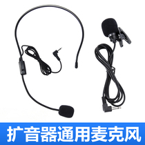 Small Bee Megaphone Wired Versatile Collar Clip Headwear Portable Speaker Special Accessories Microphone Microphone