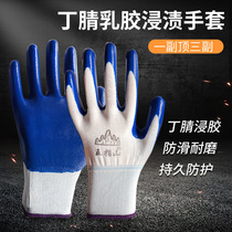 Ding Qing gloves Wuzhishan labor protection gloves nylon Ding Qing gloves soaked breathable comfortable protective gloves protection