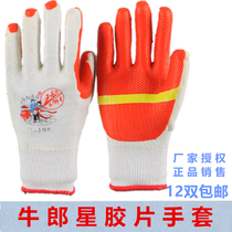 Altair Star Labor Protection Gloves Film Gloves Wear-resistant Thick Patch Hanging Adhesive Handling Thick Protection