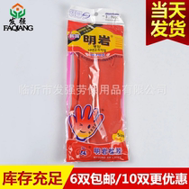 South Korea Mingyan Latex Rubber Housekeeping Gloves Waterproof Gloves Laundry Hotel Rubber Gloves