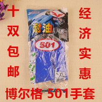 East Asia oil-resistant gloves Bolger 501 blue oil-resistant gloves waterproof acid and alkali resistant frosting
