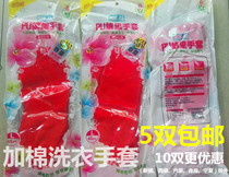Add cotton gloves Spring Bud brand 969-40 velvet gloves Red household gloves warm gloves extended gloves