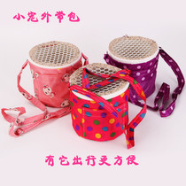 Honey goats out of the bag hamster hamster carry travel supplies squirrel Golden Bear bag