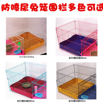 Pet cage fence anti-spray rabbit cage special fence Dutch pig Guinea Pig Pig Hedgehog cage fence