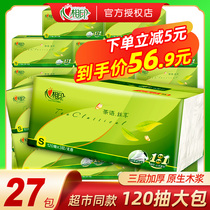 Heart-to-heart printing silk-to-enjoy paper towel pumping paper whole box household affordable toilet paper pumping heart-to-heart printing napkin large package batch