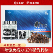 Baicao Yishou sea cucumber soft capsule peptide molecular immunity to relieve physical fatigue sea cucumber 40 bottles * 3 bottles