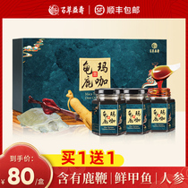 Baicao Yishou Maca turtle deer cream Oga whip Kidney and waist concentrated conditioning Qi and blood tonic Tonic male health cream