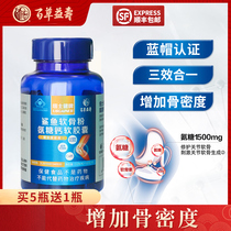 Baicao Yishou Shark Cartilaginous Powder Ammonia Calcium Soft Capsule Adult 120 Bottle
