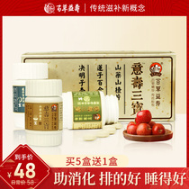 Baicao Yishou Yishou Sambo Chewable Tablets Cassia Seeds Almonds Lotus Seeds Lily Yam Hawthorn 30 tablets bottle*3 bottles