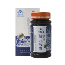 Jingyuan Capsule
